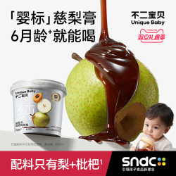 不二宝贝婴幼儿枇杷秋梨膏