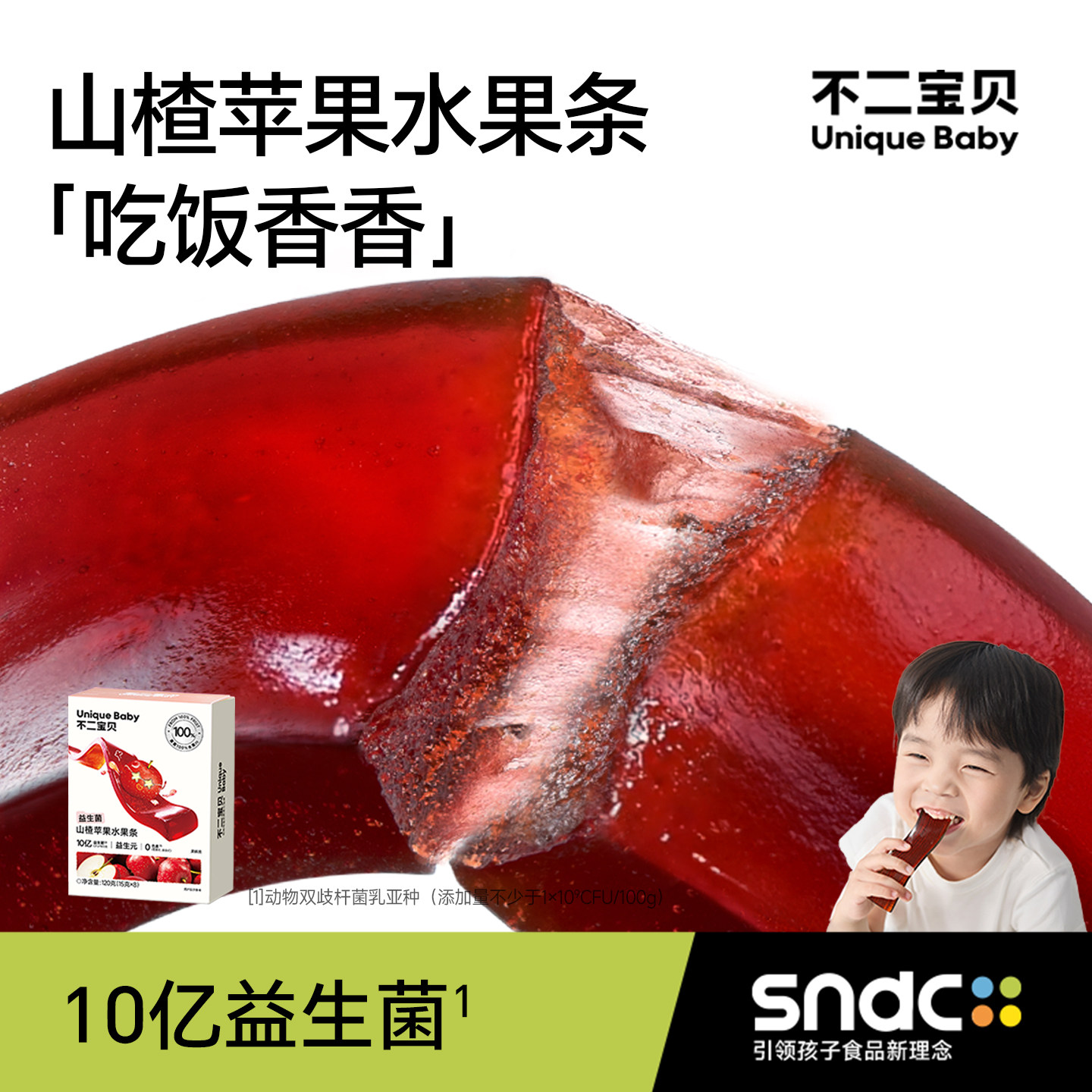 不二宝贝山楂苹果干水果条棒棒糖搭婴儿幼儿童无添加无糖宝宝零食