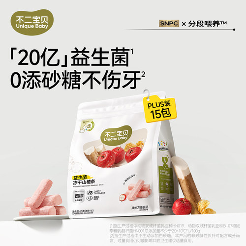 【72%≥水果含量】益生菌山楂条