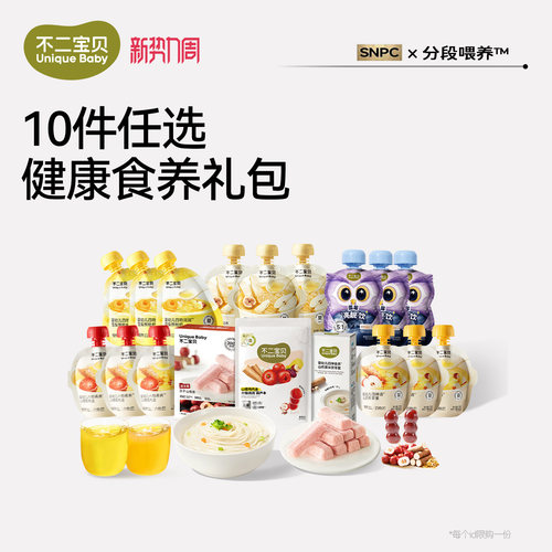 【139任选10件】不二宝贝健康零食芝麻糊秋梨膏搭婴儿童宝宝辅食