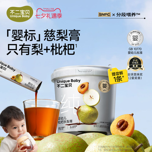 【甄选莱阳秋梨云霄枇杷】秋梨膏
