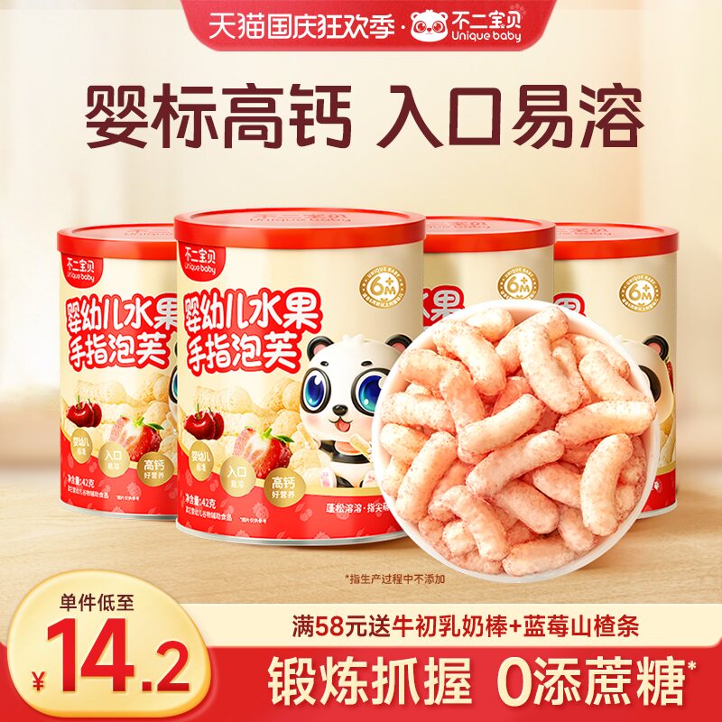 不二宝贝婴儿零食手指泡芙6个月宝宝辅食无添加蔗糖婴幼儿泡芙怎么样,好用不?