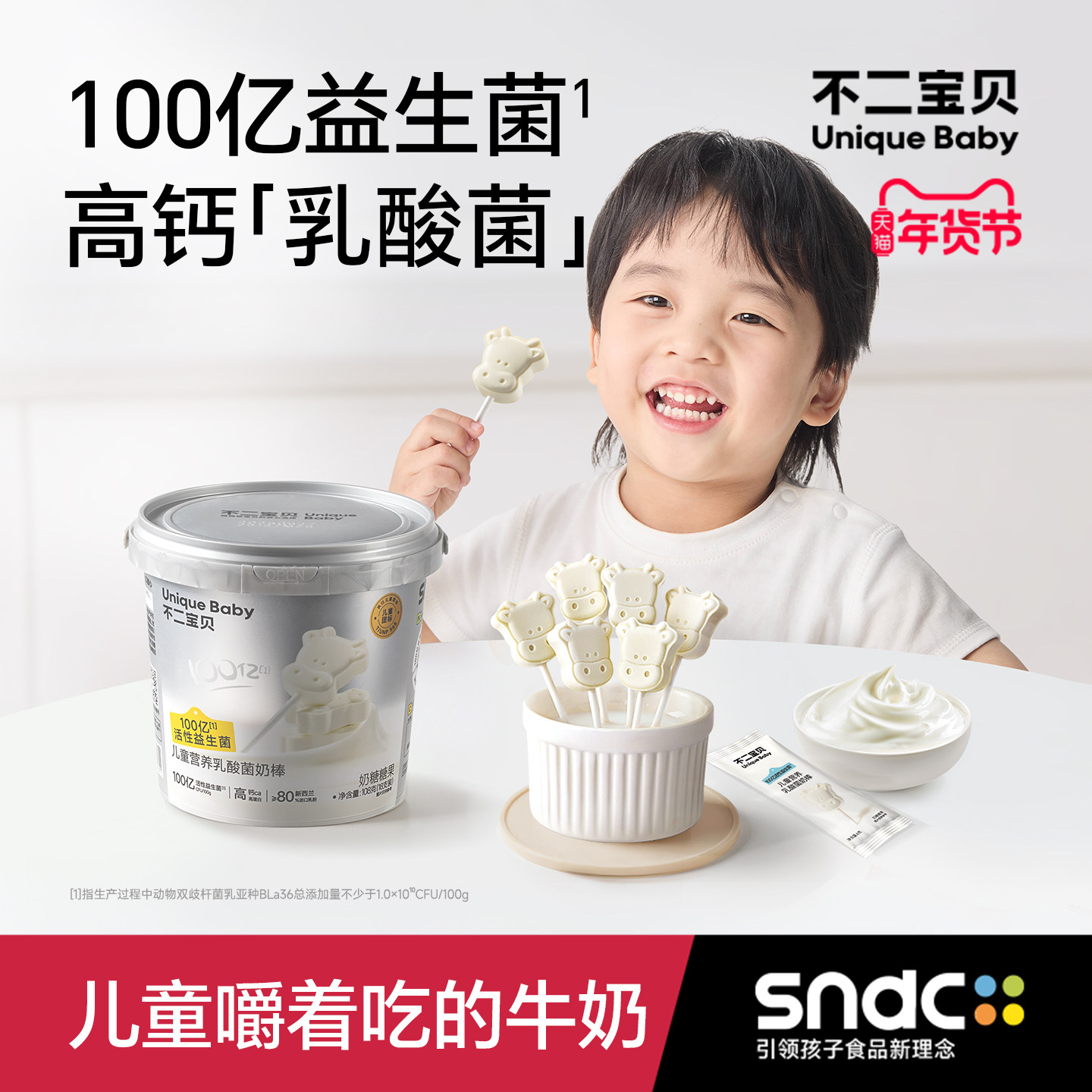不二宝贝高钙牛奶棒棒糖牛乳奶片搭婴儿幼儿童无添加无糖宝宝零食