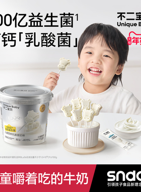 不二宝贝高钙牛奶棒棒糖牛乳奶片搭婴儿幼儿童无添加无糖宝宝零食