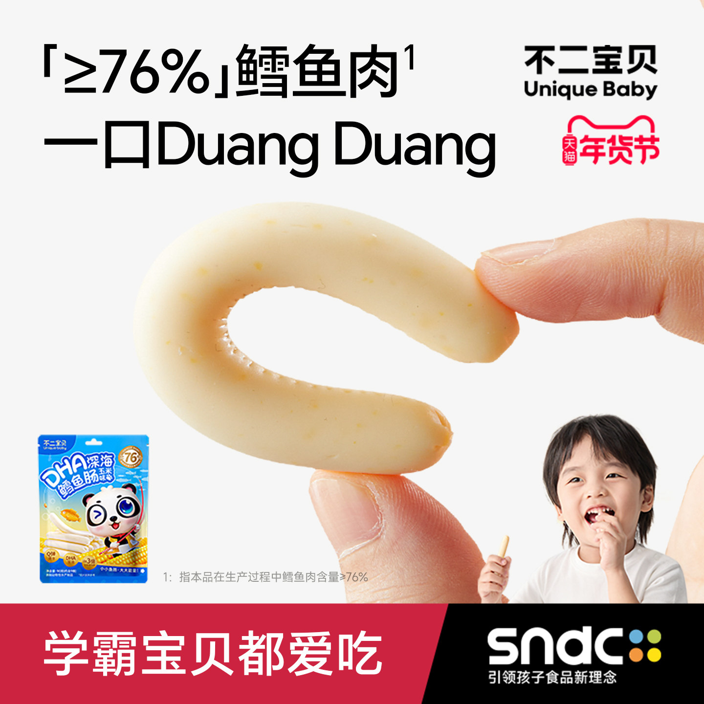 不二宝贝DHA深海鳕鱼肉肠90g儿童无添加蔗糖搭婴幼儿宝宝零辅食A,婴童食品,肉肠/午餐肉,淘宝优惠券,粉丝福利购,淘宝优惠卷