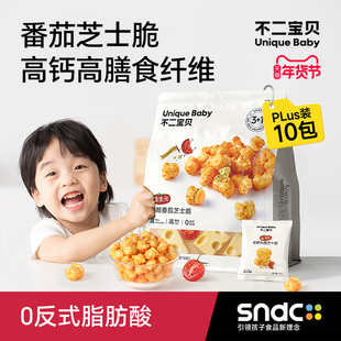 不二宝贝奶酪椰椰芝士脆爆米花搭婴儿幼儿童手指泡芙健康宝宝零食