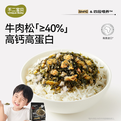 【100%牛后腿肉】高营养密度拌饭