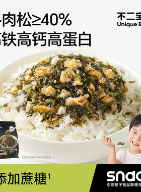 不二宝贝牛肉松海苔碎拌饭料搭无添加婴儿幼儿童宝宝寿司零食辅食