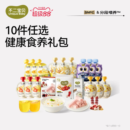 【139任选10件】不二宝贝健康零食芝麻糊秋梨膏搭婴儿童宝宝辅食