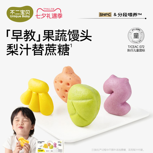 【12种果蔬谷物】果蔬汁和面
