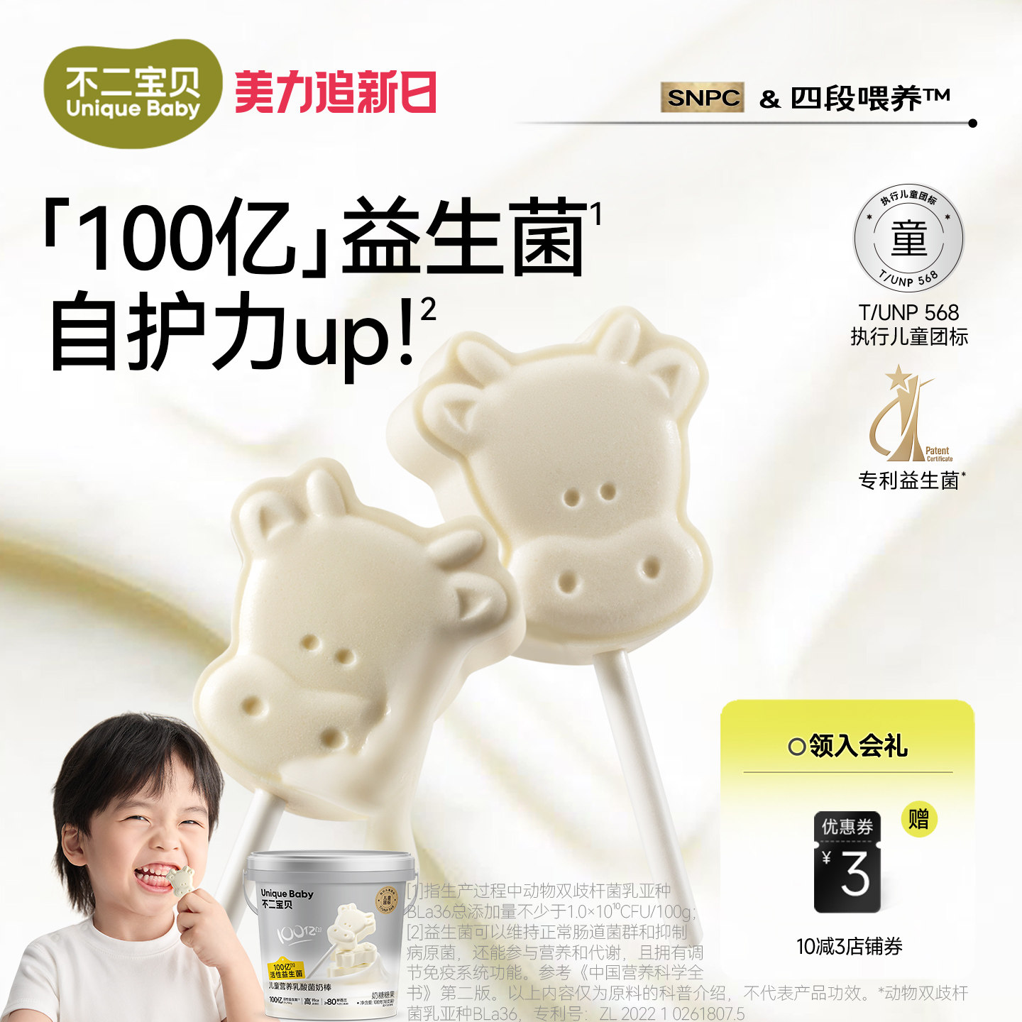 不二宝贝高钙牛奶片牛乳棒棒糖果搭无添加无糖婴儿幼儿童宝宝零食