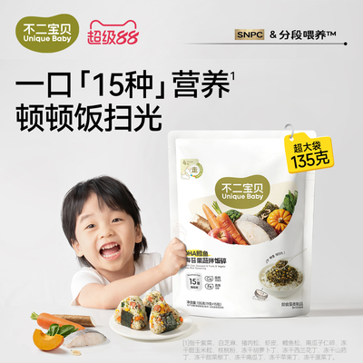 【吃饭香香】DHA鳕鱼海苔拌饭碎