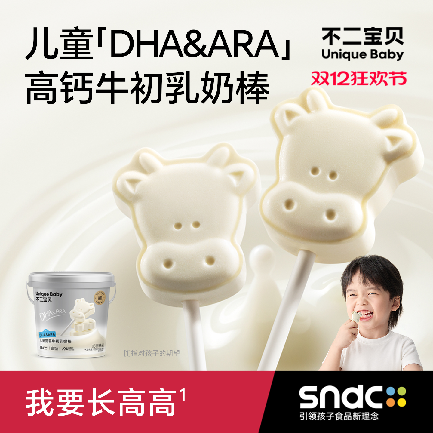 不二宝贝高钙牛奶片牛乳棒棒糖果搭无添加无糖婴儿幼儿童宝宝零食