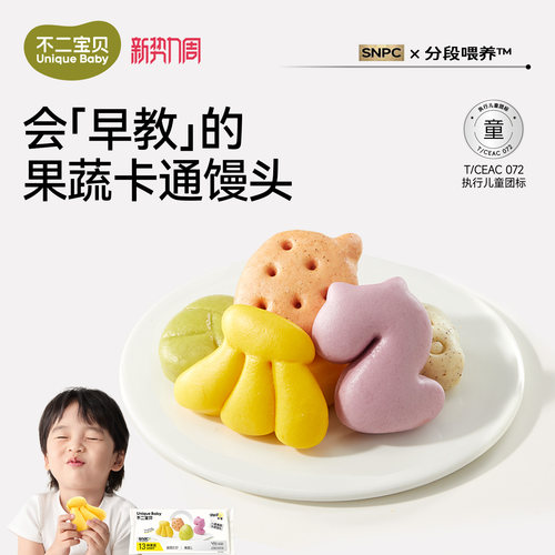 【12种果蔬谷物】果蔬汁和面