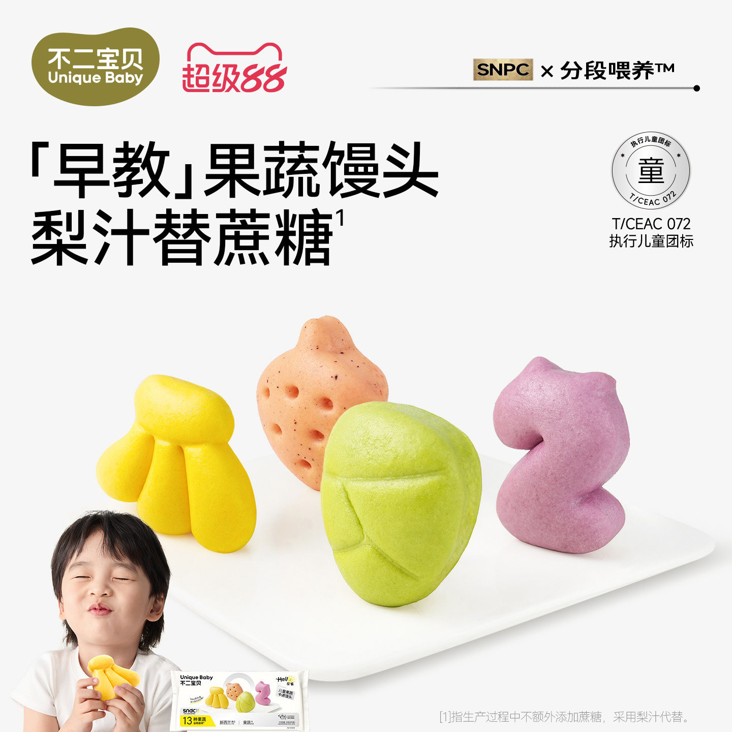 【12种果蔬谷物】果蔬汁和面图片