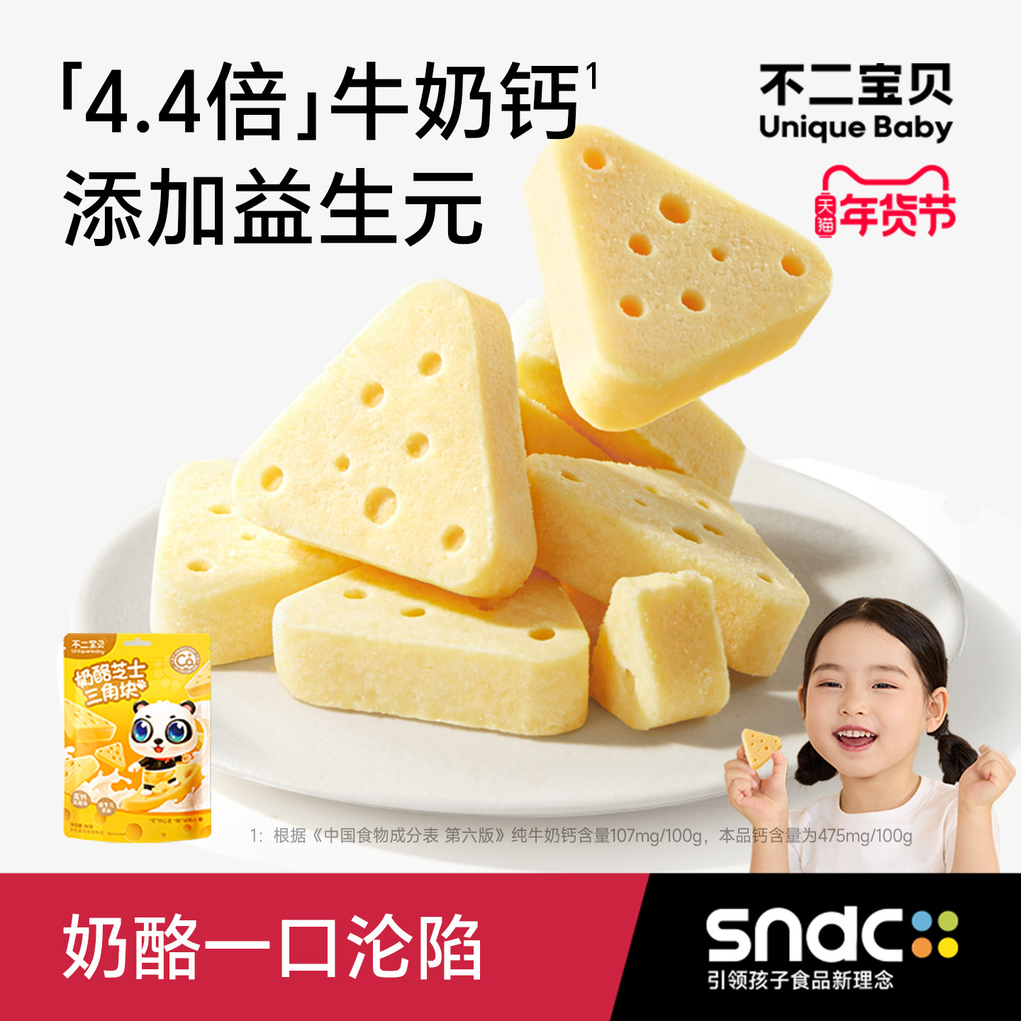 ��������֥ʿ�������ҿ��Ӥ���׶�ͯ������Ƭ�����Ӹ߸ƽ�����ʳ 29.96Ԫ��2��(��14.98Ԫ/��)