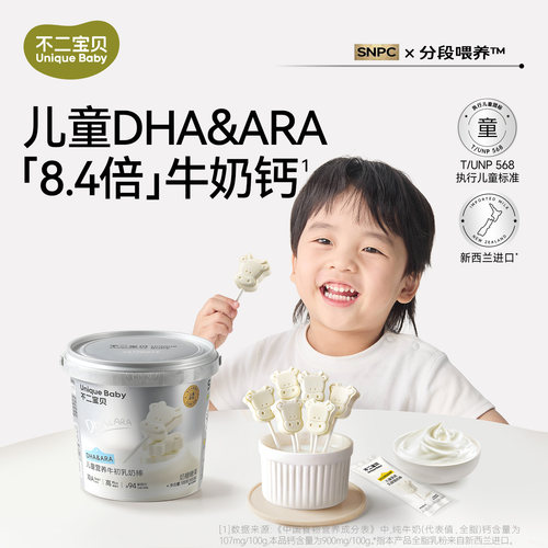 【好物体验专享】不二宝贝牛初乳奶棒108g*1桶JK