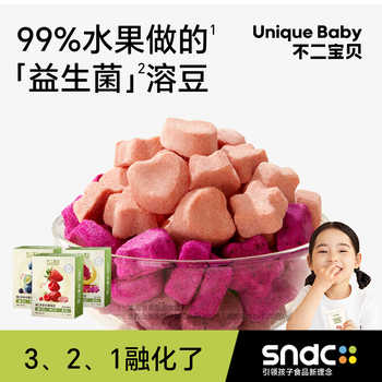 不二宝贝水果益生菌溶溶豆搭无添加婴儿幼儿6个月以上宝宝小零食实付29.9元到手包邮