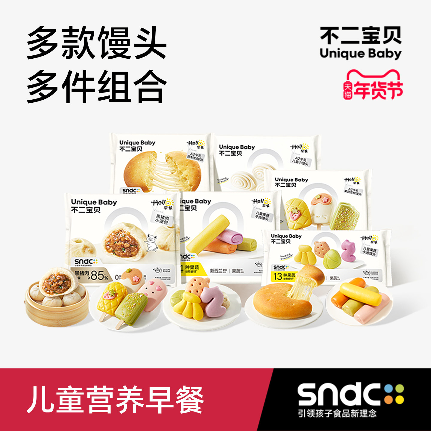不二宝贝果蔬卡通馒头营养速食早餐半成品搭无添加宝宝婴儿童辅食,粮油调味/速食/干货/烘焙,儿童面点/包点,淘宝优惠券,粉丝福利购,淘宝优惠卷