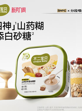 四神山药薏米糊丨脾胃搭档0添糖