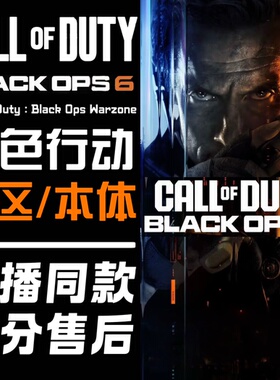 COD22战区SA黑色行动7/BO6 科技COD21辅助学战争地带3鼠标宏