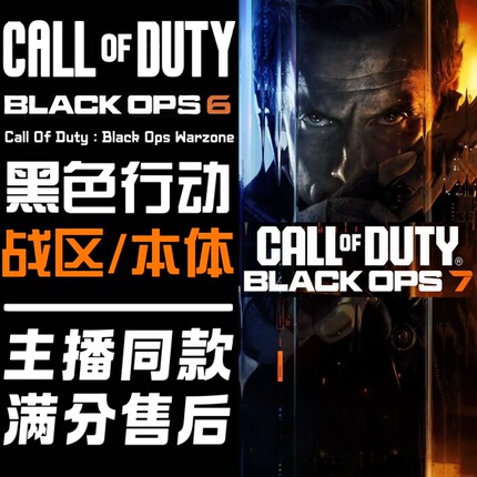 COD22战区SA黑色行动7/BO6 科技COD21辅助学战争地带3鼠标宏