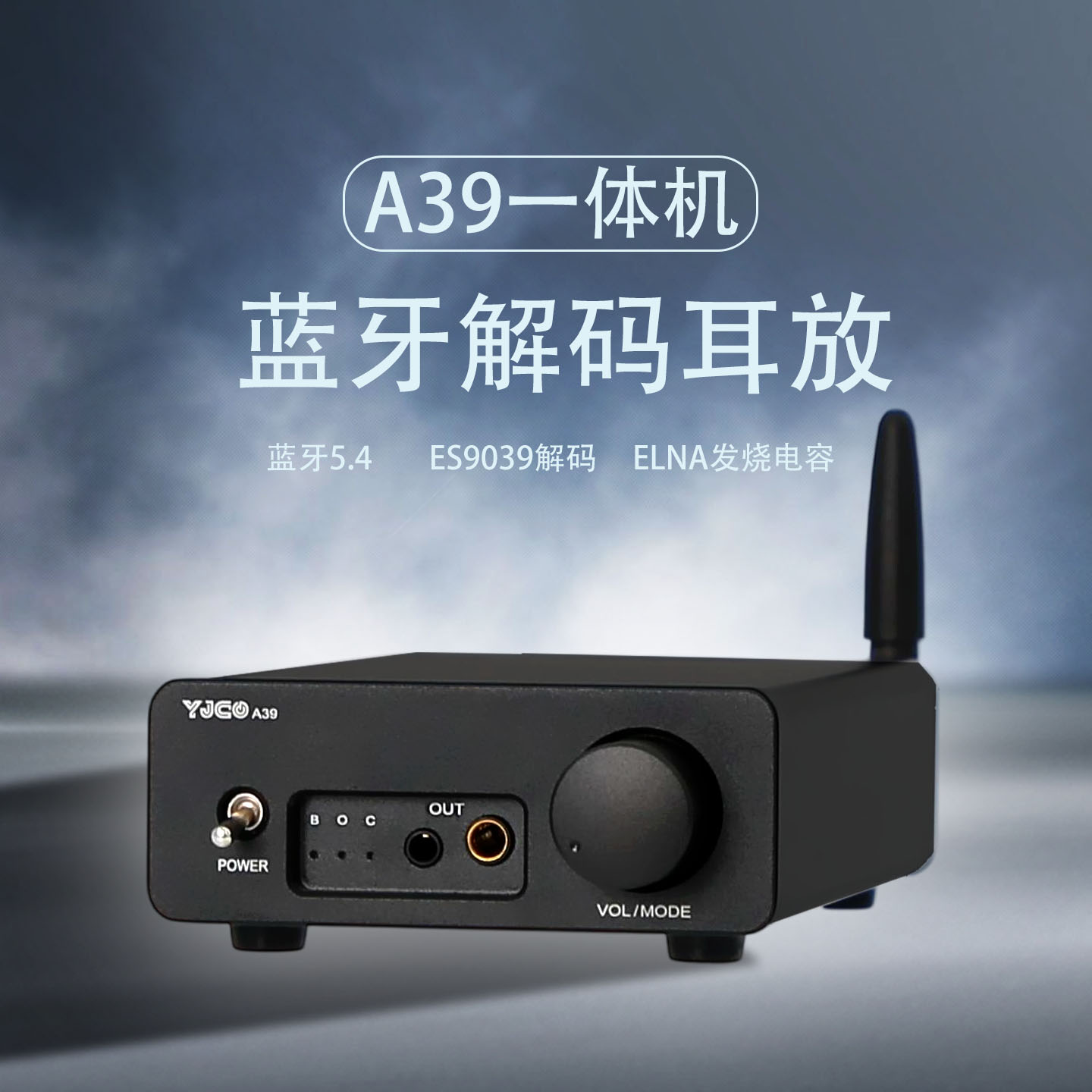 ES9039解码蓝牙USB耳放一体机