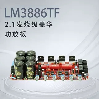 LM3886TF2.1声道低音炮功放板
