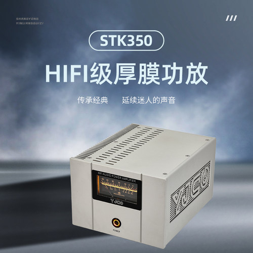 STK350大功率分体单声道厚膜功放