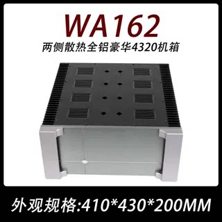 WA162甲类后级功放机箱厂家直销