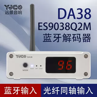 ES9038数显解码器LDAC5125蓝牙
