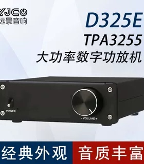 D325E TPA3255双声道 大功率HIFI 数字发烧功放 D类放大器 特惠价