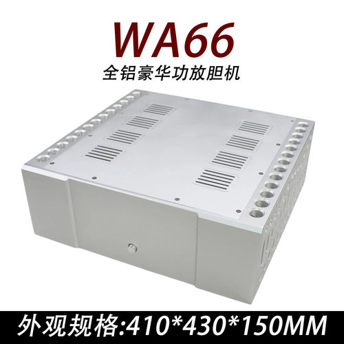 cj0058-WA66全铝豪华功放胆机
