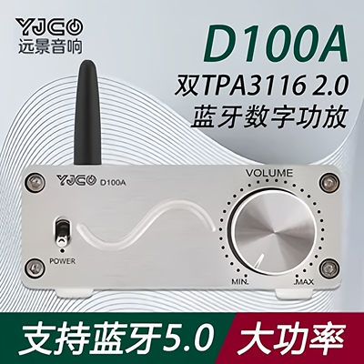 双芯TPA3116蓝牙数字大功率功放