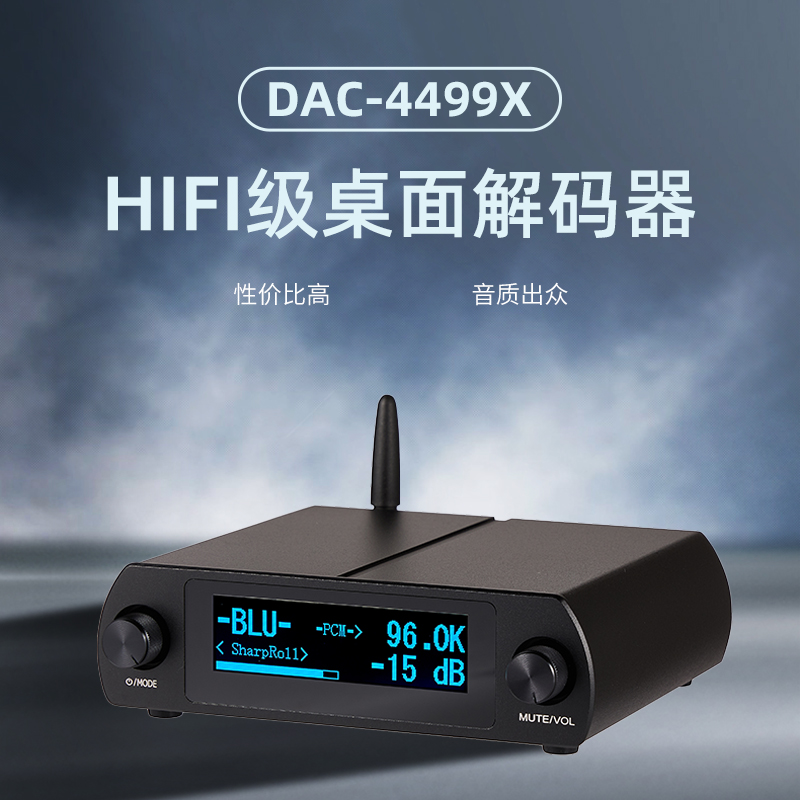 AK4499EX音频解码DSD5.4蓝牙LDAC