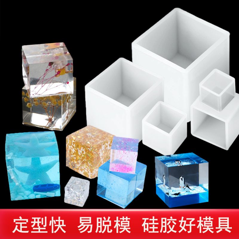 水晶滴胶正方体模具DIY2c