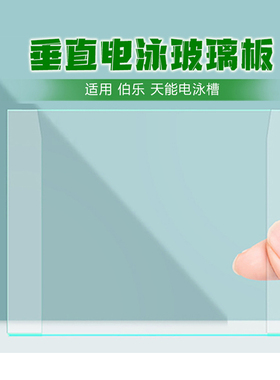 WB电泳玻璃板伯乐BioRad电泳玻璃天能tanon六一韦克斯WIX 1653308