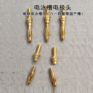 六一/BIO-RAD伯乐/天能 百晶电泳槽电极头 转膜电极头 电泳槽维修