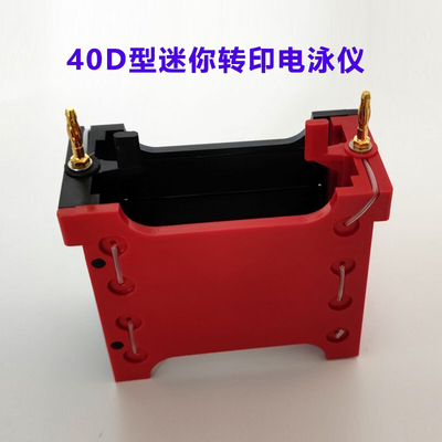 六一40D转移支撑体/转移孔板优惠