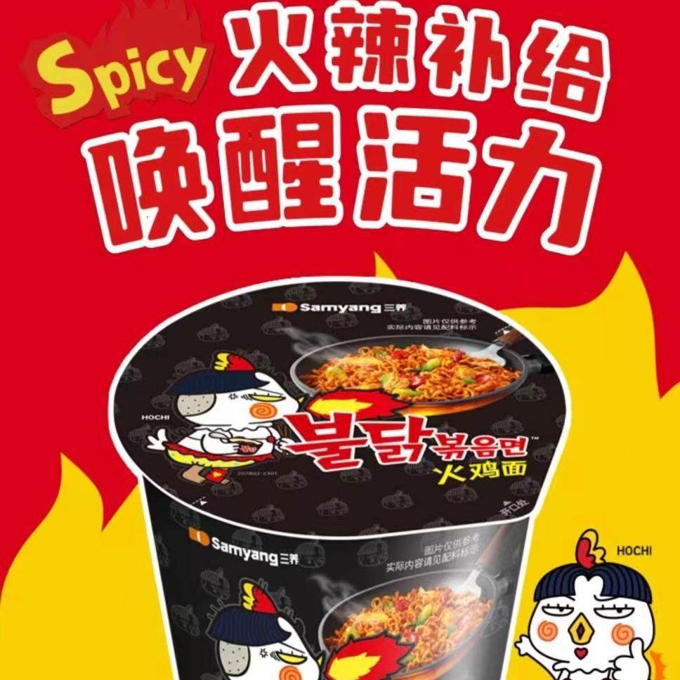 韩国三养火鸡面辣鸡肉味杯面70冲泡方便面/拉面/面