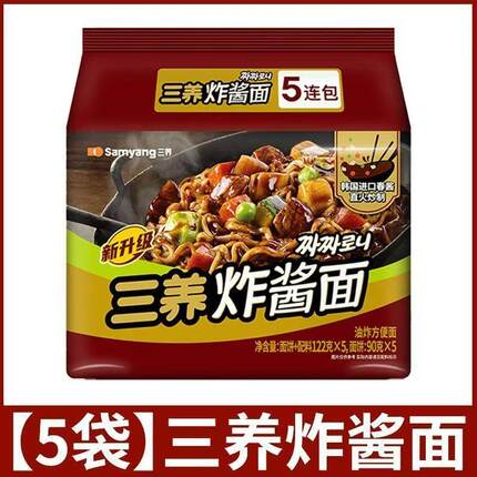 韩国三养炸酱面火鸡面辣鸡肉味超辣干韩式炸酱面方便面拌面拉速食