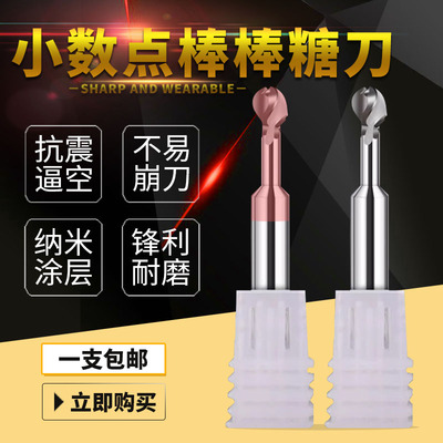 小数点棒棒刀整体钨钢小数点