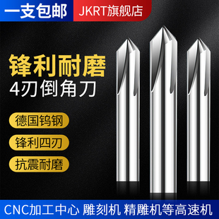 90度 JKRT4刃钨钢倒角刀硬质合金60度 120度倒角铣刀钨钢倒角铣刀