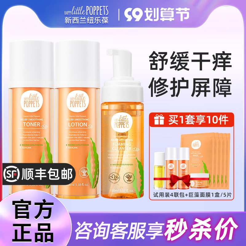 纽乐葆巨藻角鲨烷水乳套装孕妇护肤品哺乳期孕期可用纽乐堡夏季