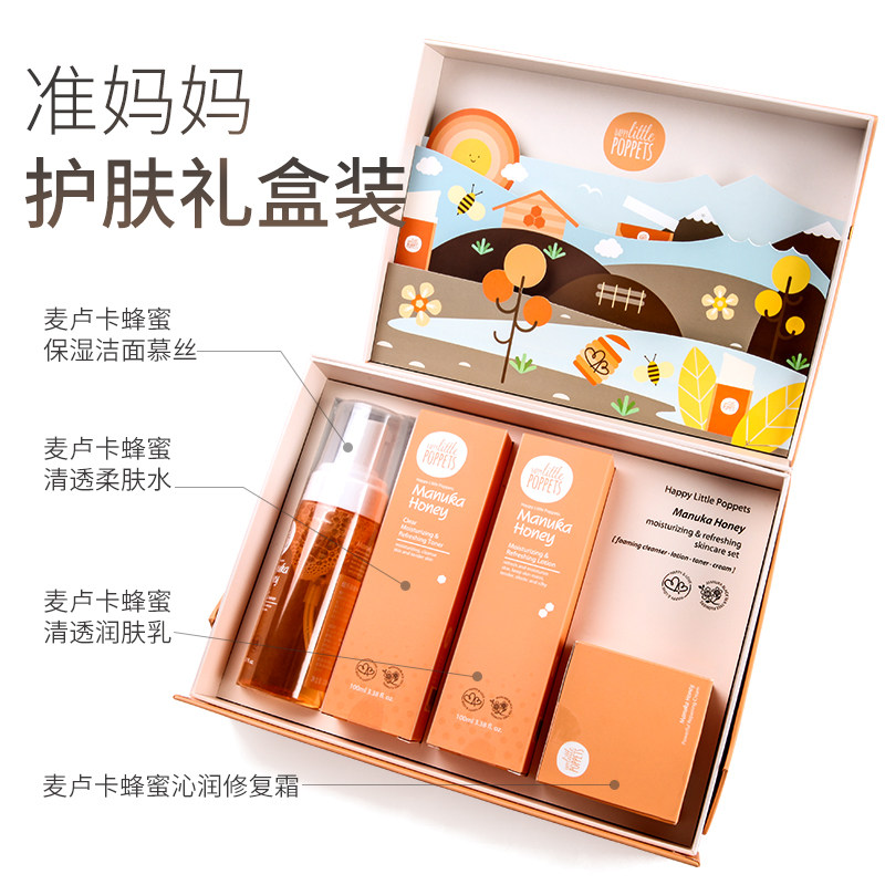 纽乐葆麦卢卡孕妇护肤品哺乳孕期可用礼盒套装【洁面+水+乳+霜】