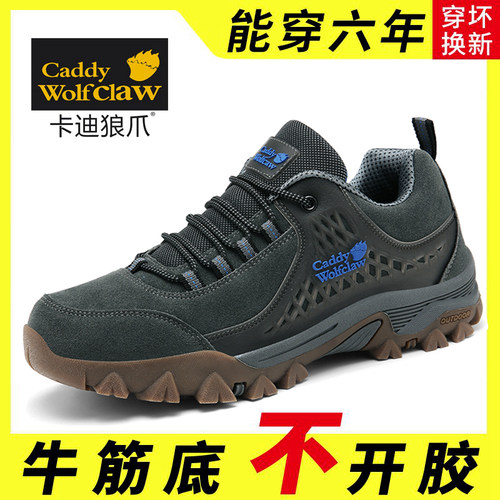 卡迪狼爪品牌户外男鞋春