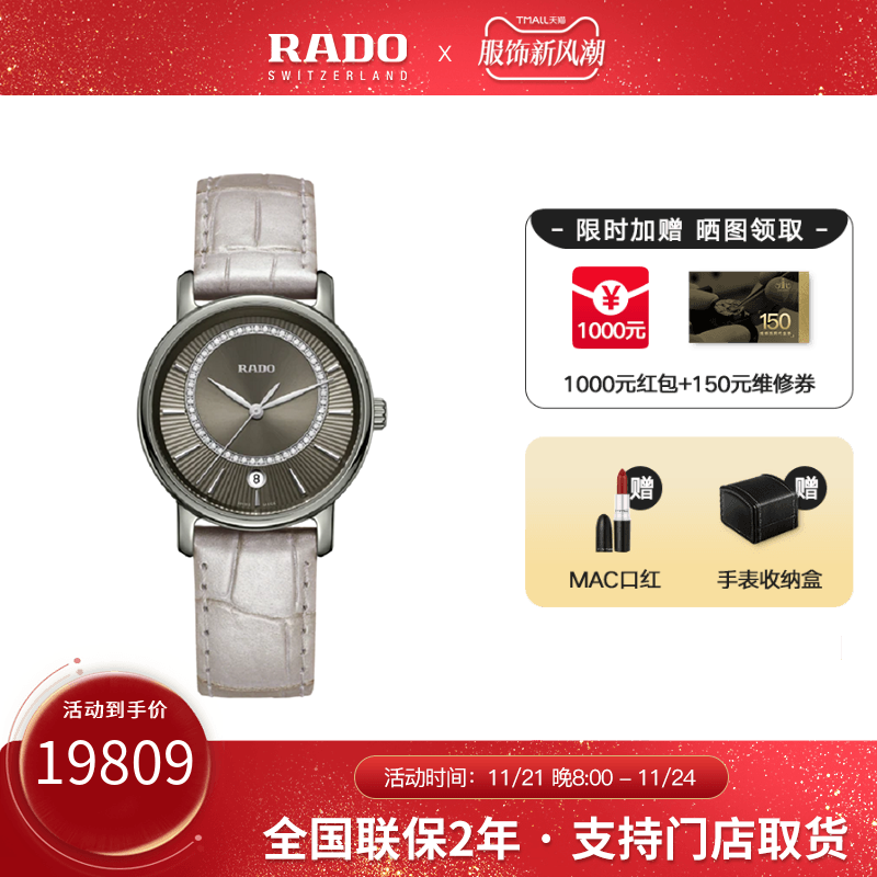 RADO雷达表瑞士钻霸系列皮表带手表复古女镶钻石英机芯表女士腕表