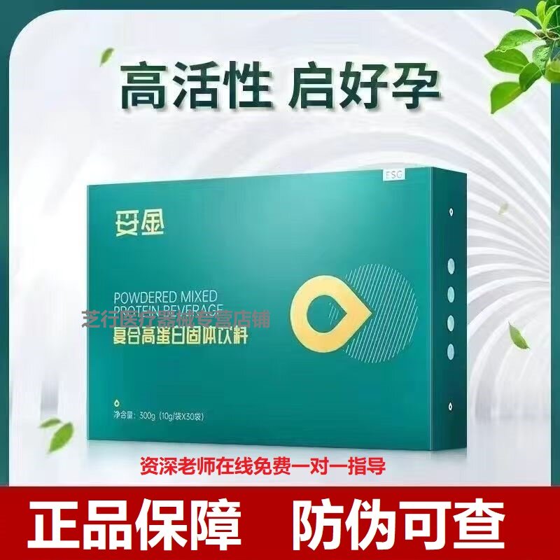 秀儿妥金活力男性左旋肉碱复合蛹虫草番茄黄金蛋白肽妥金