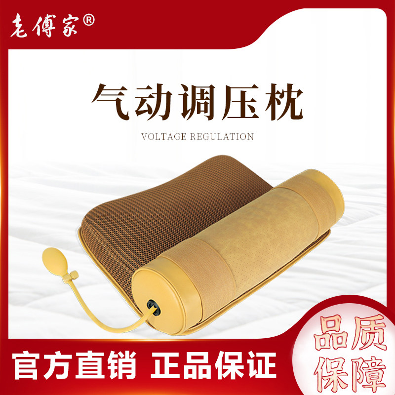 老傅家三度塑形枕头加热按摩枕荞麦决明子热敷护颈椎睡眠枕老付家