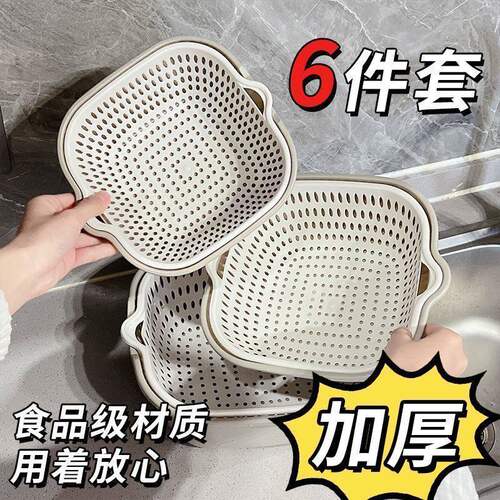双层厨房洗菜盆沥水篮火锅拼盘洗菜篮家用客厅塑料水果盆洗水果盘